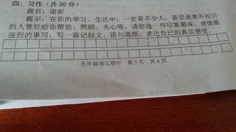 感恩感謝感動作文開頭