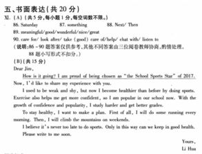 鍛煉計(jì)劃英語作文開頭