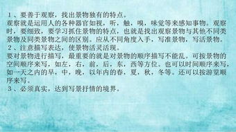 作文以描寫景物開頭敘事