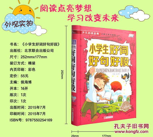 成長(zhǎng)作文好開頭好段