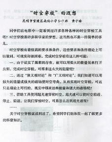 關于科技小論文范文(關于科技小論文八篇)