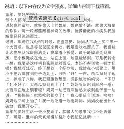 作文珍惜美好童開頭和結(jié)尾