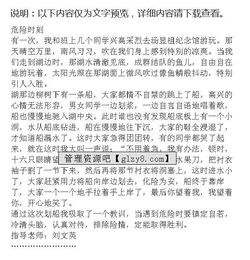 當(dāng)危險發(fā)生的時候作文開頭