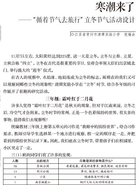 愛(ài)就在我身邊作文小學(xué)作文開(kāi)頭