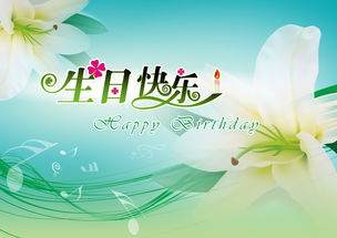 祝閨蜜生日快樂的作文開頭