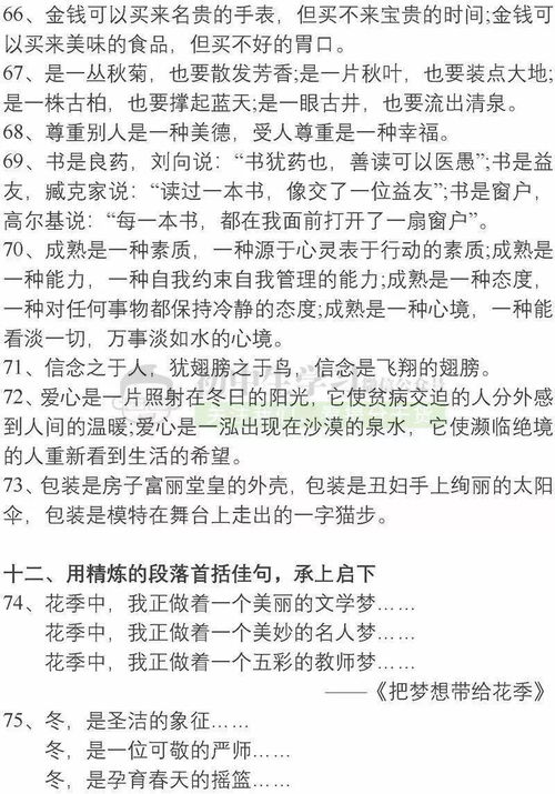 作文,母校,贊美,開頭