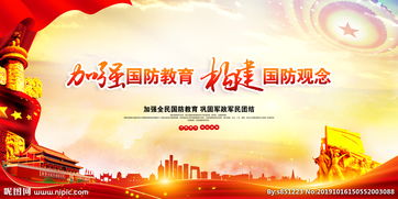 關(guān)于國(guó)防的標(biāo)語(yǔ)(關(guān)于國(guó)防的標(biāo)語(yǔ)語(yǔ)錄)