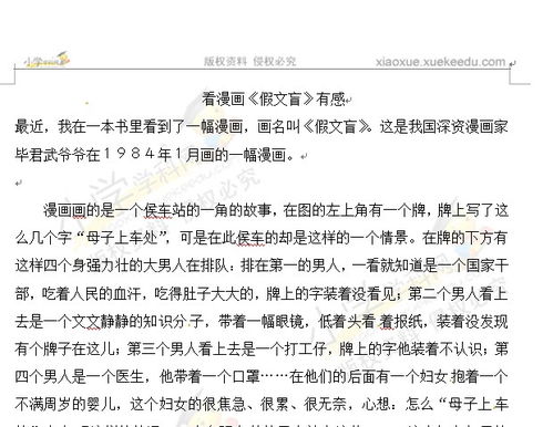 給老師的一封信畢業(yè)作文開頭