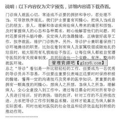 導(dǎo)診護(hù)士述職報(bào)告(導(dǎo)診護(hù)士述職報(bào)告)