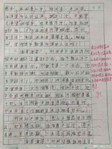 作文,雨中,開頭,男孩