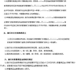 導(dǎo)游資格考試《政策法規(guī)》要點(diǎn)之旅行社的概述(兒科護(hù)士資格考試要點(diǎn))