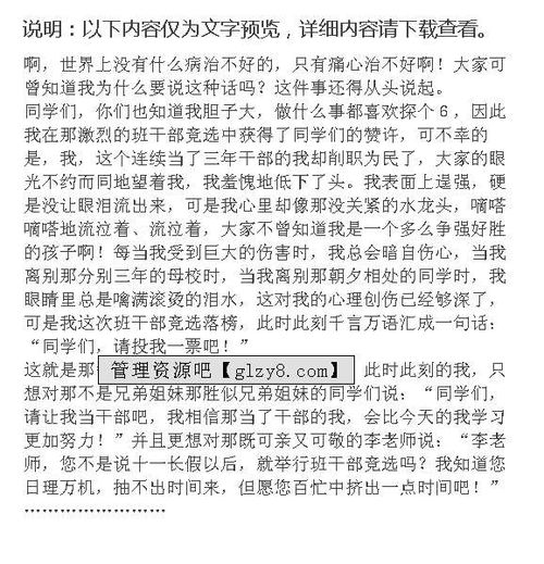 因為有你作文開頭(關(guān)于同學)