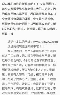 寫事的作文開頭20個字