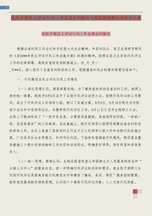 醫(yī)院行風(fēng)自查自糾報(bào)告范文(教師行風(fēng)自查自糾報(bào)告)