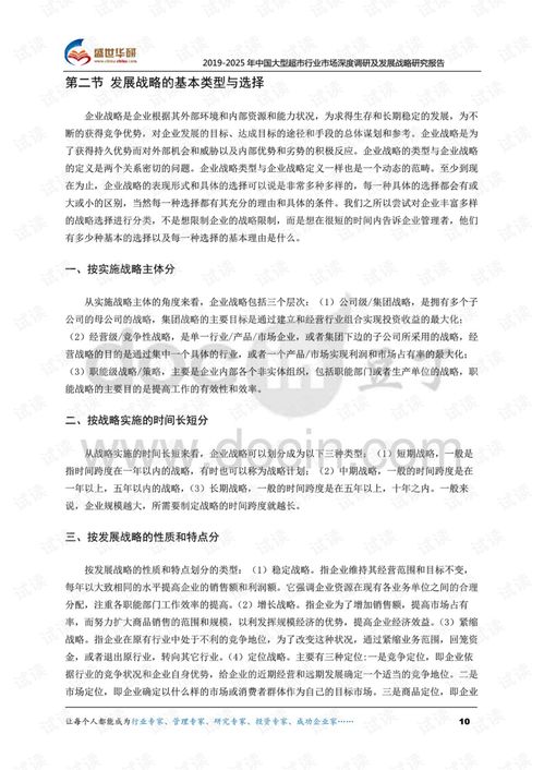 各大超市考察報告(臨沂各大市場考察報告)