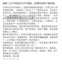 站在你的肩上作文開頭