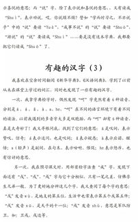 五級語文第五單元作文開頭