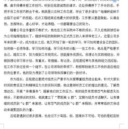 關(guān)于創(chuàng)業(yè)之星的作文開頭怎么寫