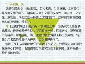 購物狂作文開頭