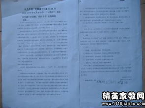 關(guān)于消防安全教育的作文(關(guān)于教育的作文)