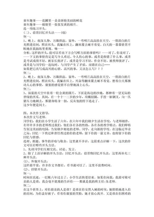 如何寫好作文開頭演講稿