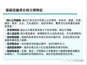 ppp融資專項指南(PPP項目的識別、篩選與PPP項目融資方式)