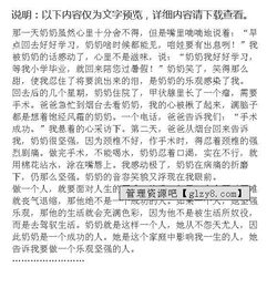 我的奶奶作文比喻開(kāi)頭