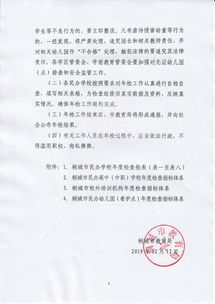 民辦幼兒園年檢通知(民辦幼兒園年檢總結(jié))