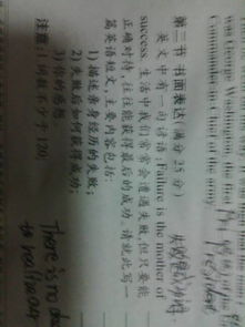 失敗是成功之母這篇作文的開頭