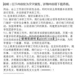 生活部工作計劃大全(生活部工作計劃)