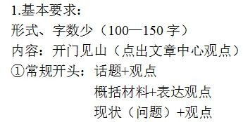 中國的力量作文開頭