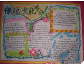 關于文化傳承作文開頭