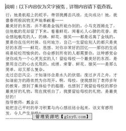 我為母校點贊作文開頭