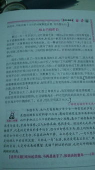 與親人在一起的日子作文開頭