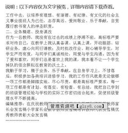 關(guān)于優(yōu)秀教師的發(fā)言稿(關(guān)于優(yōu)秀教師的發(fā)言稿)