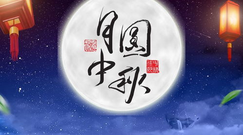 以中秋之夜為題的作文開頭