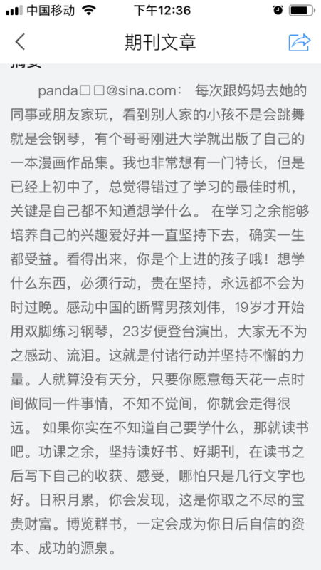 行動的開頭作文