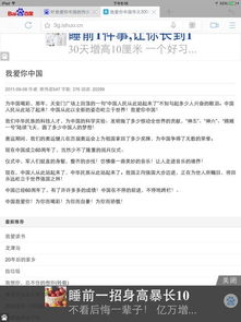 我愛你中國的開頭作文