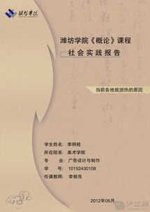 大學(xué)生歷史社會實踐報告(大學(xué)生歷史社會實踐報告)