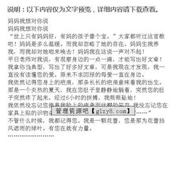 小學(xué)作文我想對媽媽說開頭怎么寫