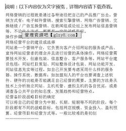 實(shí)體店鋪運(yùn)營(yíng)計(jì)劃書(店鋪運(yùn)營(yíng)計(jì)劃書)