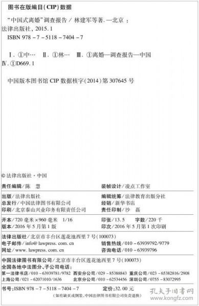 關(guān)于離婚案件的調(diào)查報(bào)告(最新關(guān)于離婚案件的調(diào)查報(bào)告)