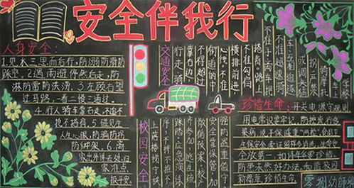 平安的主題作文開頭