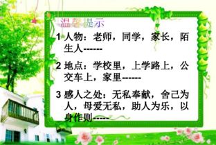 令你感動的一件事作文開頭和結(jié)尾