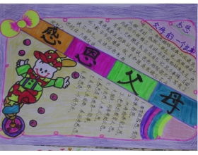 一件有有趣的事600字作文開頭