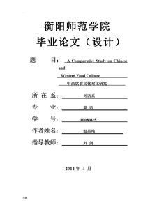 關(guān)于飲食文化的作文的開頭