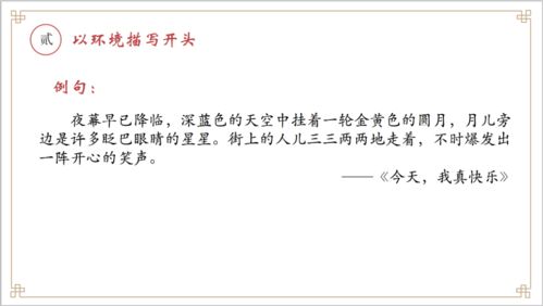 關(guān)于喜悅的作文開頭和結(jié)尾,喜悅的笑作文開頭,被照耀的喜悅作文開頭