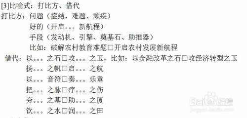 綜合應(yīng)用能力作文好的開頭