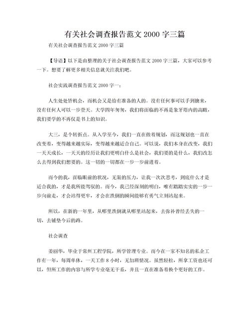 市場(chǎng)調(diào)研報(bào)告范文字(市場(chǎng)的調(diào)研報(bào)告范文)