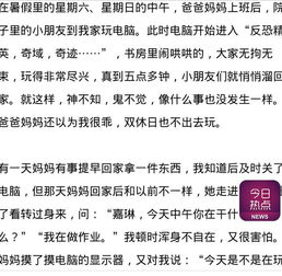 藏在淚水里的秘密作文開頭